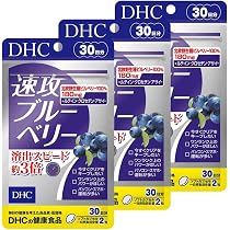 Amazon.co.jp: DHC 速攻ブルーベリー 30日分×3袋(90日分) DHC